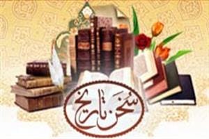 نگاهی به عملکرد سایت سخن تاریخ