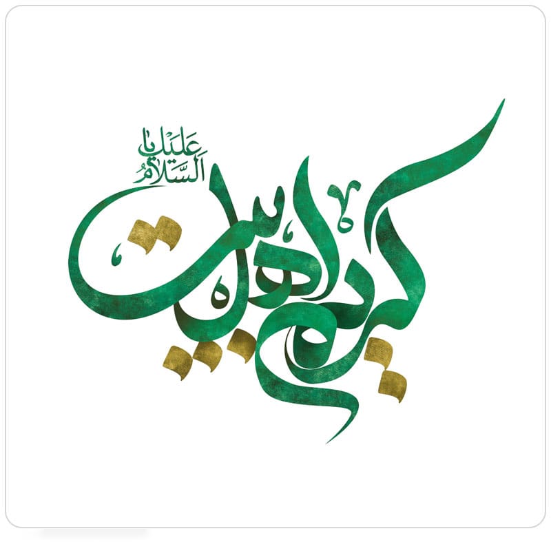 ناگفتههایی درباره دخل و خرج امام حسن (ع)