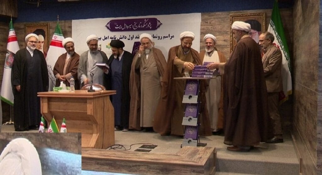 انتشار گزارش نشست رونمایی از دانشنامه اهل بیت (علیهم السلام)